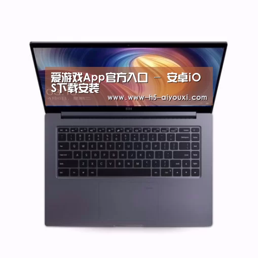 小米笔记本Air 13.3