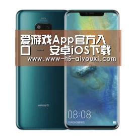华为无线快充手机