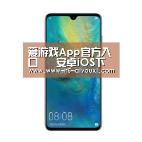 华为无线快充手机