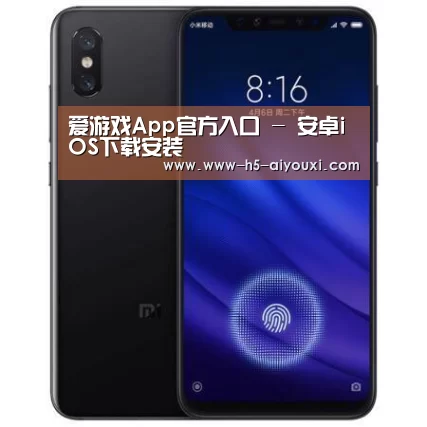 小米8屏幕指纹版 6GB+128GB 黑色 全网通4G 双卡双待 全面屏拍照智能游戏手机