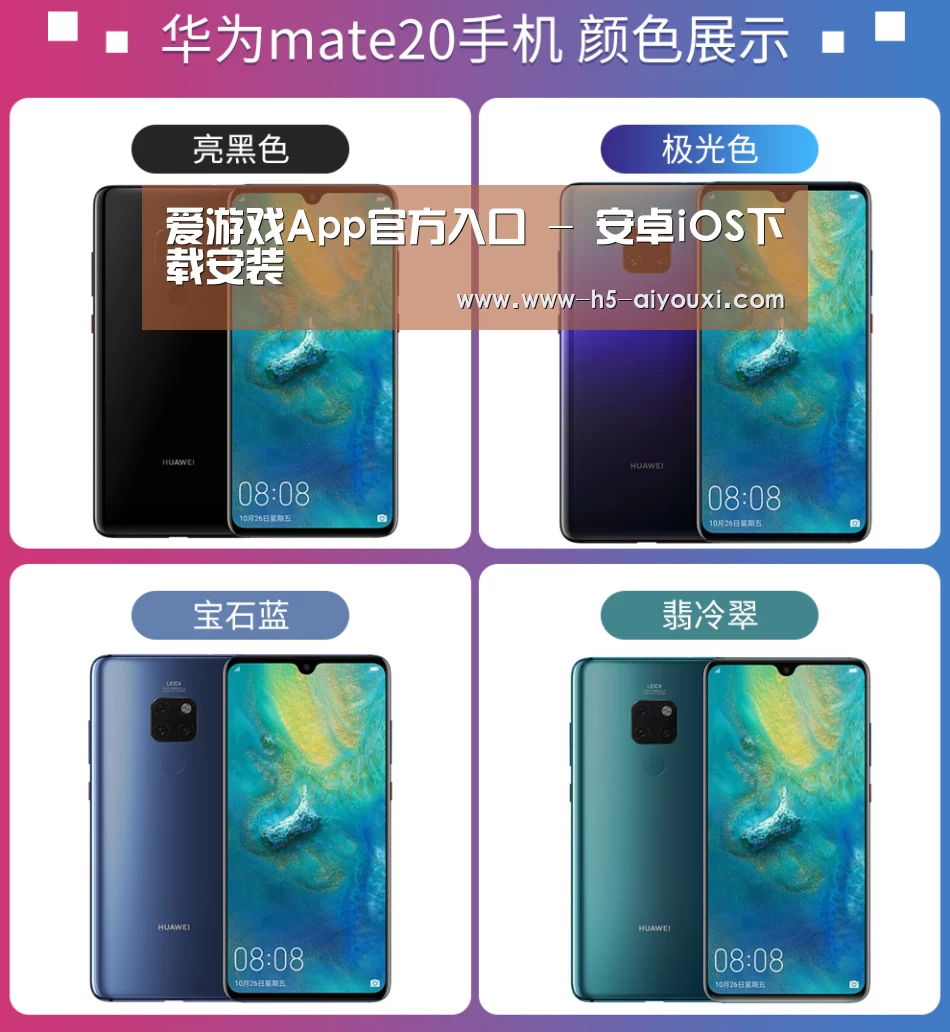 华为无线快充手机(图1)