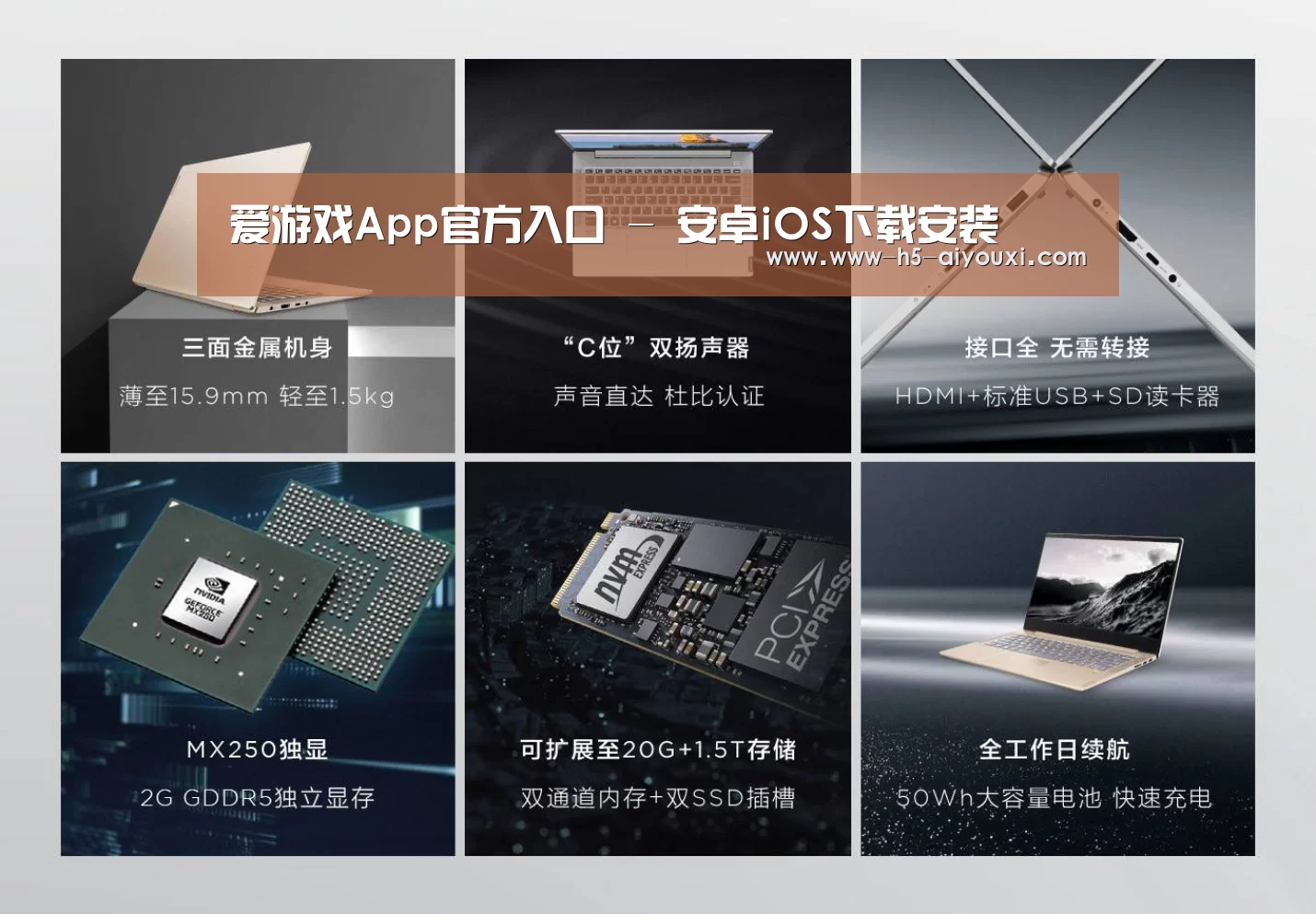 小新 Air 超轻薄笔记本(图1) 小新 Air 超轻薄笔记本(图1)
