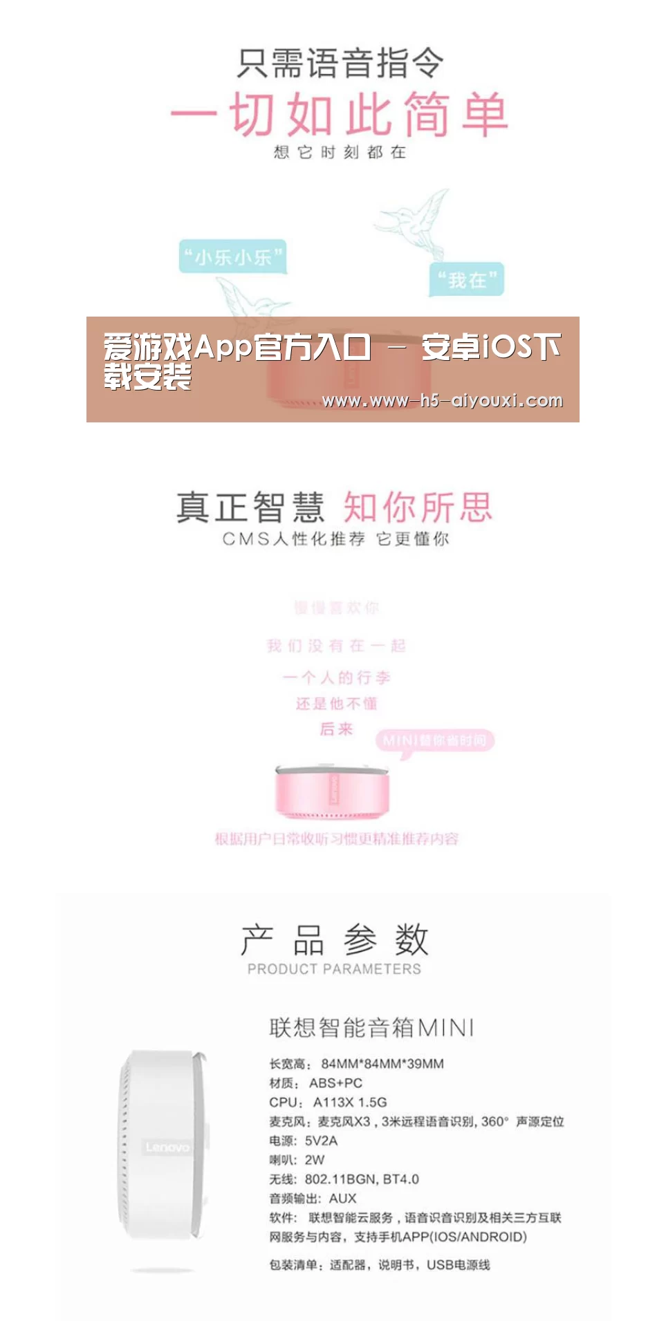 联想智能音箱MINI(图1) 联想智能音箱MINI(图1)