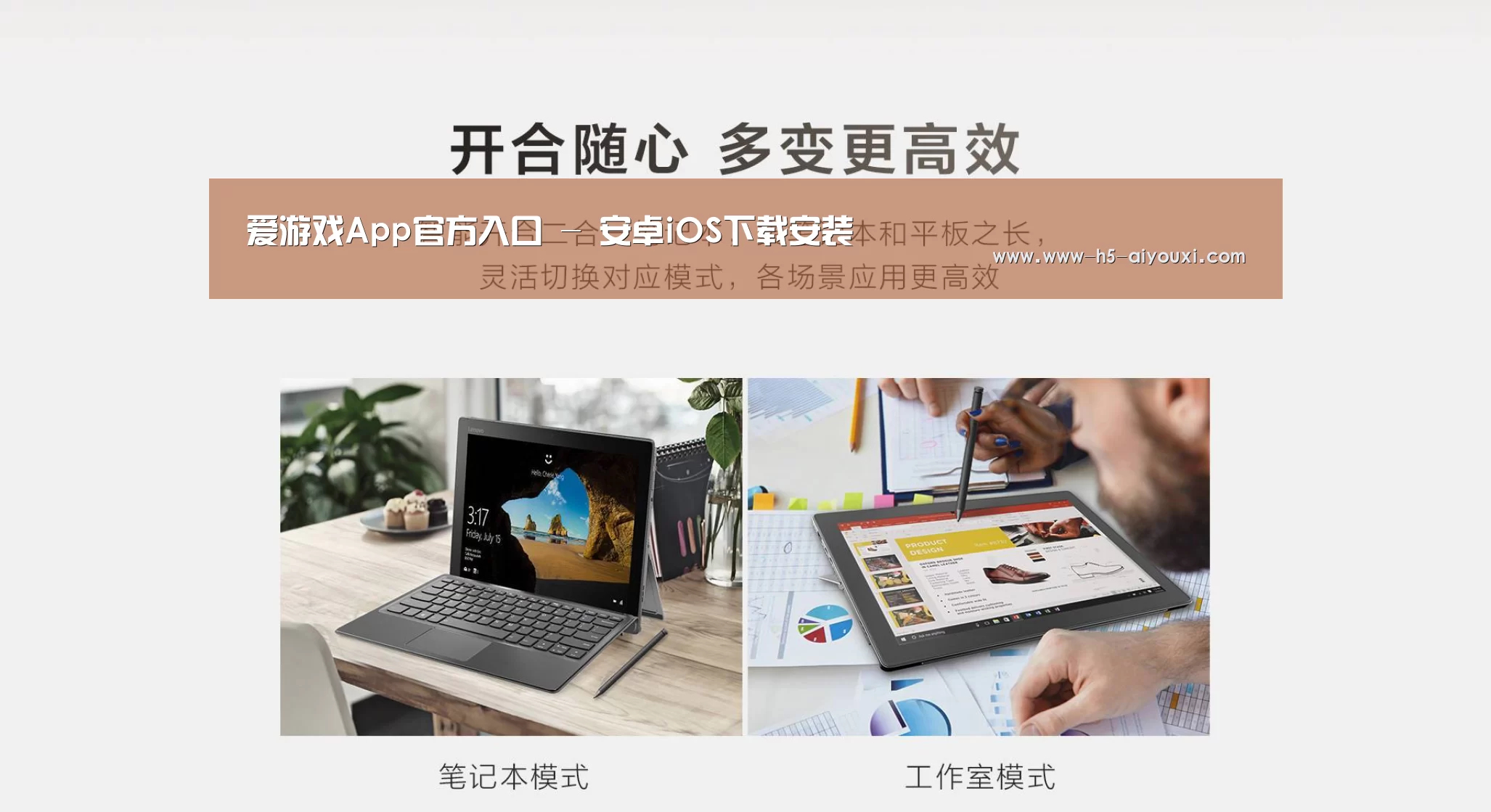 MIIX 520 酷睿i5笔记本(图1)
