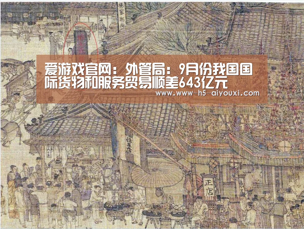 爱游戏app