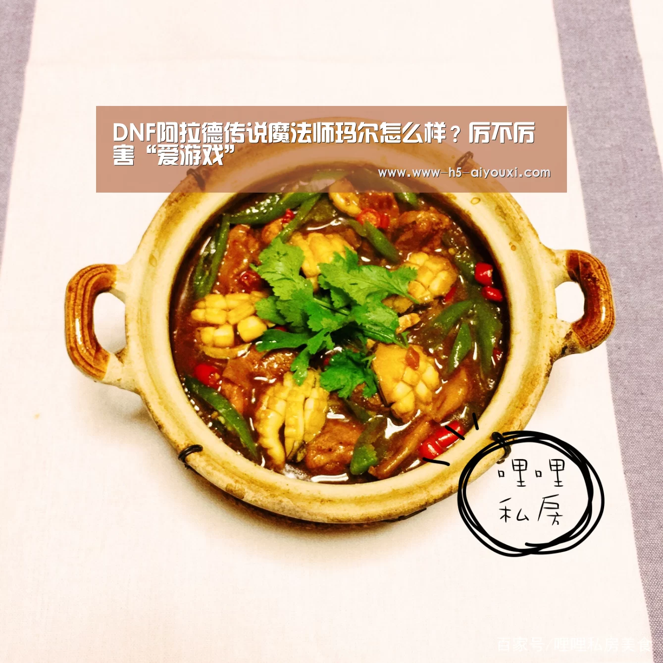 DNF阿拉德传说魔法师玛尔怎么样?厉不厉害“爱游戏”(图3) 爱游戏官网