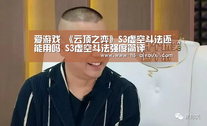 爱游戏