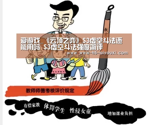 爱游戏