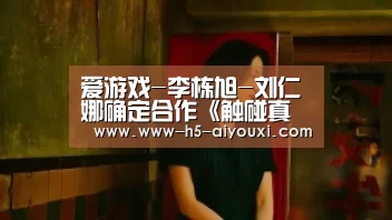 爱游戏-李栋旭-刘仁娜确定合作《触碰真心》“鬼怪CP”再合体(图1) 爱游戏app