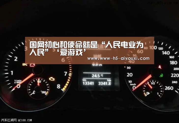 国网初心和使命就是“人民电业为人民”‘爱游戏’(图2) 爱游戏app