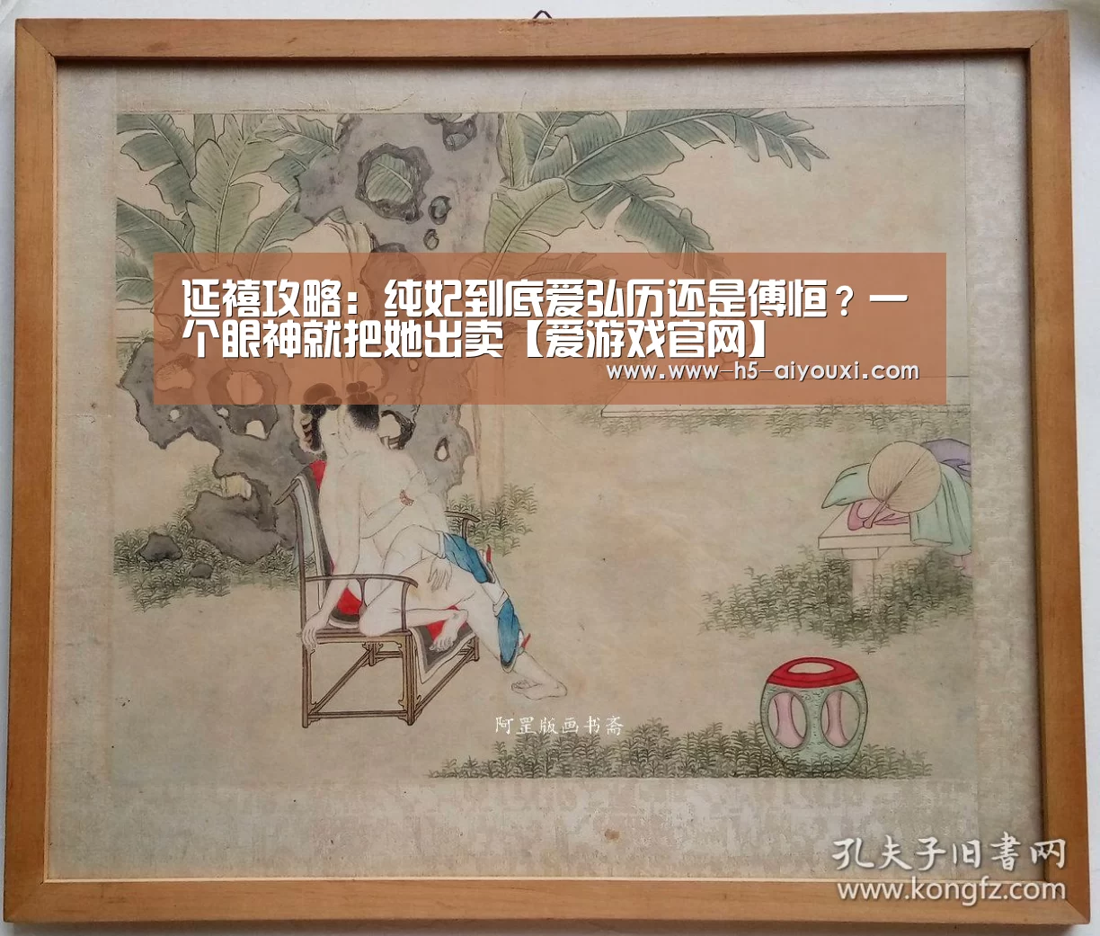 爱游戏app