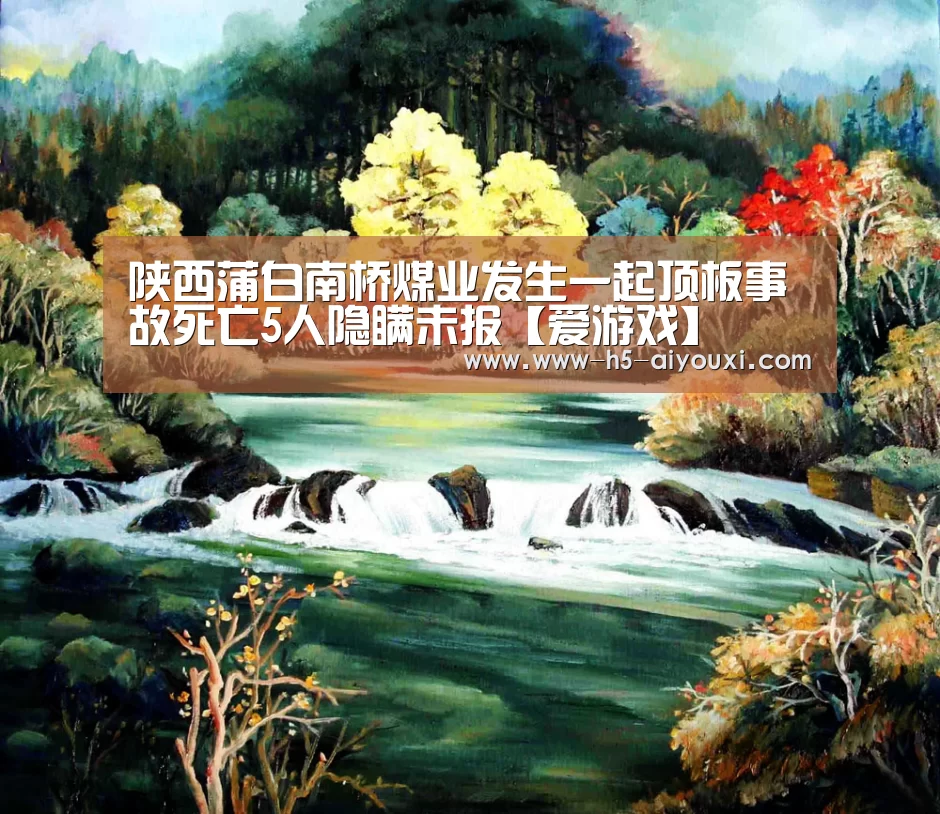 爱游戏app