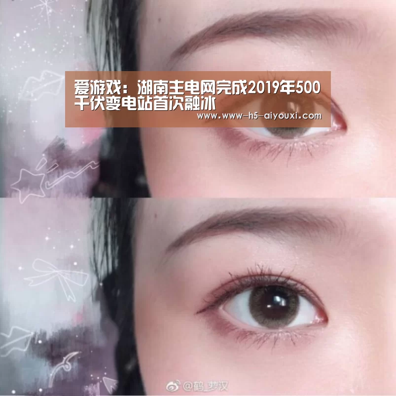 爱游戏:湖南主电网完成2019年500千伏变电站首次融冰(图4) 爱游戏官网