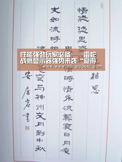爱游戏