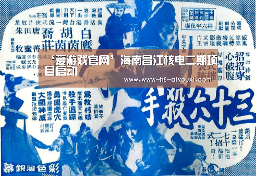 爱游戏app
