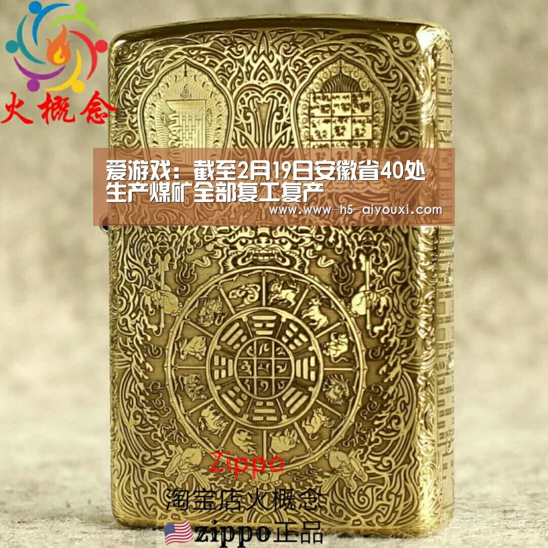 爱游戏app