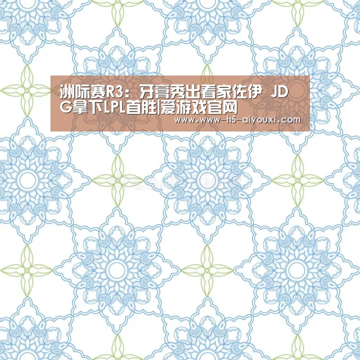 爱游戏官网