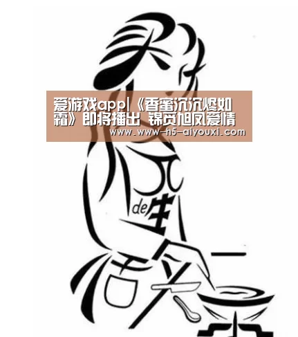 爱游戏app