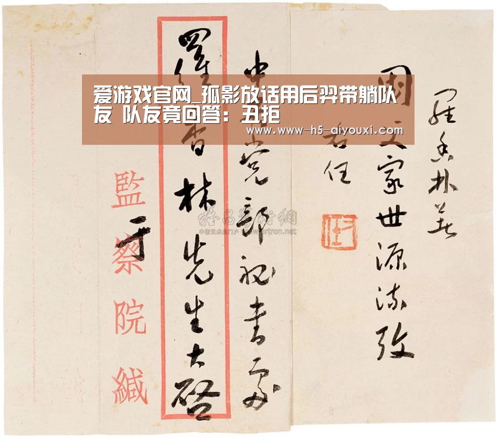 爱游戏