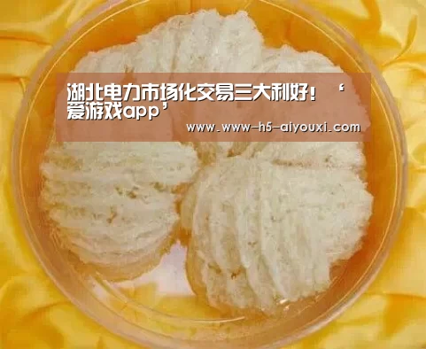 爱游戏app
