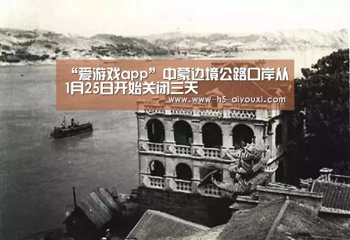 爱游戏app